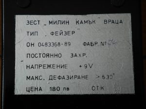 studiolaboiteameuh-phaser vintage milin kamak